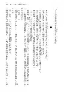 Kyoukai Senjou no Horizon LN Vol 14(6B) - Photo #531
