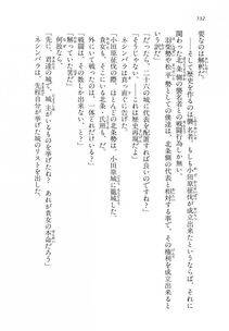Kyoukai Senjou no Horizon LN Vol 14(6B) - Photo #532