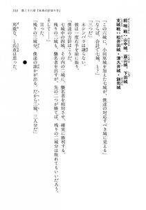 Kyoukai Senjou no Horizon LN Vol 14(6B) - Photo #533