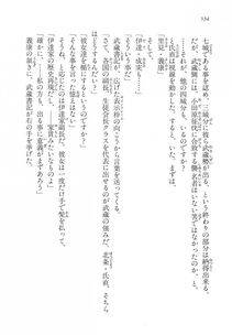 Kyoukai Senjou no Horizon LN Vol 14(6B) - Photo #534