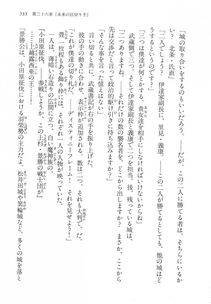 Kyoukai Senjou no Horizon LN Vol 14(6B) - Photo #535