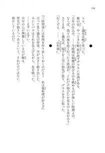 Kyoukai Senjou no Horizon LN Vol 14(6B) - Photo #538