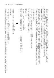 Kyoukai Senjou no Horizon LN Vol 14(6B) - Photo #539