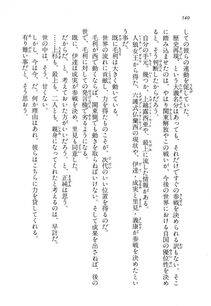 Kyoukai Senjou no Horizon LN Vol 14(6B) - Photo #540