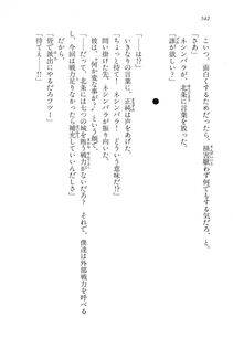 Kyoukai Senjou no Horizon LN Vol 14(6B) - Photo #542