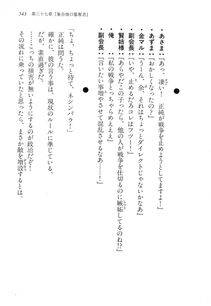 Kyoukai Senjou no Horizon LN Vol 14(6B) - Photo #543