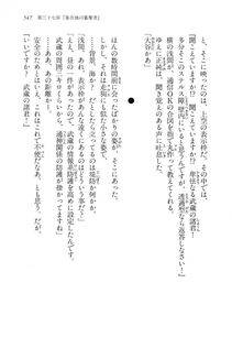 Kyoukai Senjou no Horizon LN Vol 14(6B) - Photo #547