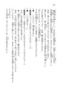 Kyoukai Senjou no Horizon LN Vol 14(6B) - Photo #548