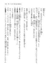 Kyoukai Senjou no Horizon LN Vol 14(6B) - Photo #549