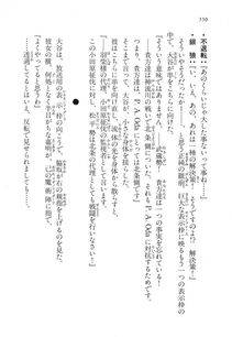 Kyoukai Senjou no Horizon LN Vol 14(6B) - Photo #550