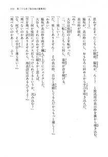 Kyoukai Senjou no Horizon LN Vol 14(6B) - Photo #553