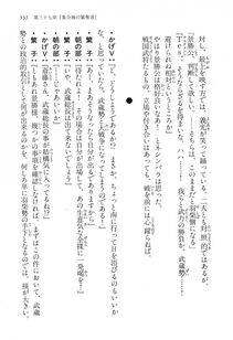 Kyoukai Senjou no Horizon LN Vol 14(6B) - Photo #555