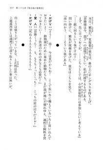 Kyoukai Senjou no Horizon LN Vol 14(6B) - Photo #557