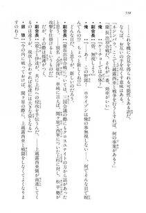 Kyoukai Senjou no Horizon LN Vol 14(6B) - Photo #558