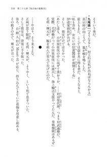 Kyoukai Senjou no Horizon LN Vol 14(6B) - Photo #559