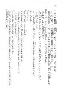 Kyoukai Senjou no Horizon LN Vol 14(6B) - Photo #560