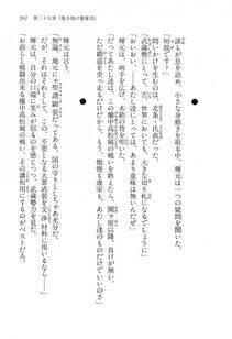 Kyoukai Senjou no Horizon LN Vol 14(6B) - Photo #561