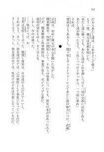 Kyoukai Senjou no Horizon LN Vol 14(6B) - Photo #562