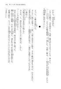 Kyoukai Senjou no Horizon LN Vol 14(6B) - Photo #563