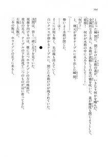 Kyoukai Senjou no Horizon LN Vol 14(6B) - Photo #564