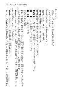 Kyoukai Senjou no Horizon LN Vol 14(6B) - Photo #565