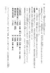 Kyoukai Senjou no Horizon LN Vol 14(6B) - Photo #566