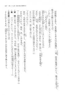 Kyoukai Senjou no Horizon LN Vol 14(6B) - Photo #567