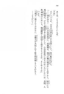 Kyoukai Senjou no Horizon LN Vol 14(6B) - Photo #568