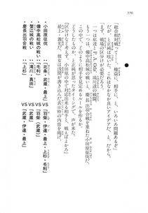 Kyoukai Senjou no Horizon LN Vol 14(6B) - Photo #570