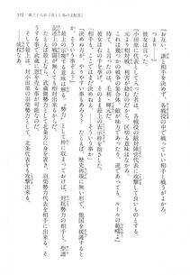 Kyoukai Senjou no Horizon LN Vol 14(6B) - Photo #571