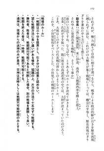Kyoukai Senjou no Horizon LN Vol 14(6B) - Photo #572