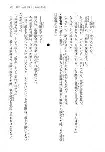 Kyoukai Senjou no Horizon LN Vol 14(6B) - Photo #573