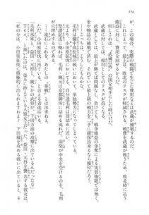 Kyoukai Senjou no Horizon LN Vol 14(6B) - Photo #574