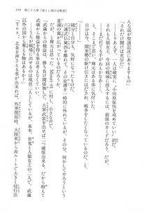Kyoukai Senjou no Horizon LN Vol 14(6B) - Photo #575
