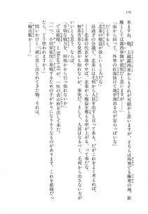 Kyoukai Senjou no Horizon LN Vol 14(6B) - Photo #576