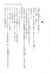 Kyoukai Senjou no Horizon LN Vol 14(6B) - Photo #577