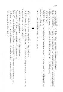 Kyoukai Senjou no Horizon LN Vol 14(6B) - Photo #578
