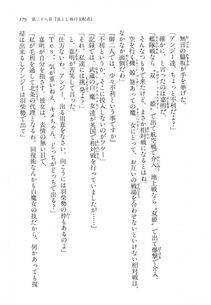 Kyoukai Senjou no Horizon LN Vol 14(6B) - Photo #579