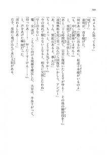 Kyoukai Senjou no Horizon LN Vol 14(6B) - Photo #580