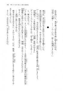 Kyoukai Senjou no Horizon LN Vol 14(6B) - Photo #581