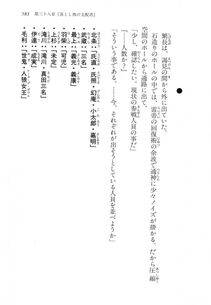 Kyoukai Senjou no Horizon LN Vol 14(6B) - Photo #583