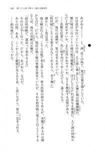 Kyoukai Senjou no Horizon LN Vol 14(6B) - Photo #585