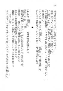 Kyoukai Senjou no Horizon LN Vol 14(6B) - Photo #586