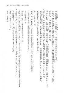 Kyoukai Senjou no Horizon LN Vol 14(6B) - Photo #587