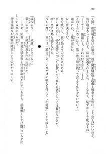 Kyoukai Senjou no Horizon LN Vol 14(6B) - Photo #588