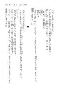 Kyoukai Senjou no Horizon LN Vol 14(6B) - Photo #589