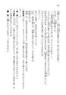 Kyoukai Senjou no Horizon LN Vol 14(6B) - Photo #590