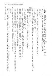 Kyoukai Senjou no Horizon LN Vol 14(6B) - Photo #591