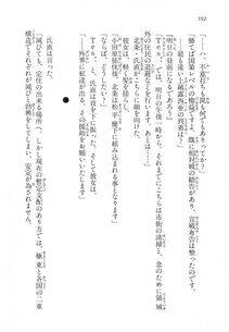 Kyoukai Senjou no Horizon LN Vol 14(6B) - Photo #592