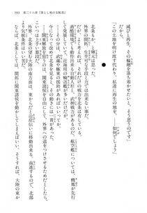 Kyoukai Senjou no Horizon LN Vol 14(6B) - Photo #593